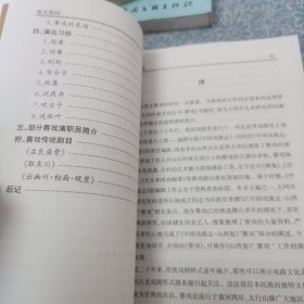 塞北梨园1—6 （一）耍孩儿 （二）罗罗腔 （三）赛 戏 （四）广灵秧歌 （五）北路梆子，云州道 （六）弦子腔，晋北道情 共6本合售 （作者签赠本）