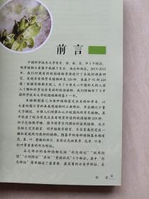 中国科学技术大学校园植物图鉴