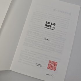 【品新｜划线】生命不息，折腾不止｜F3-2