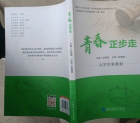 青春正步走
