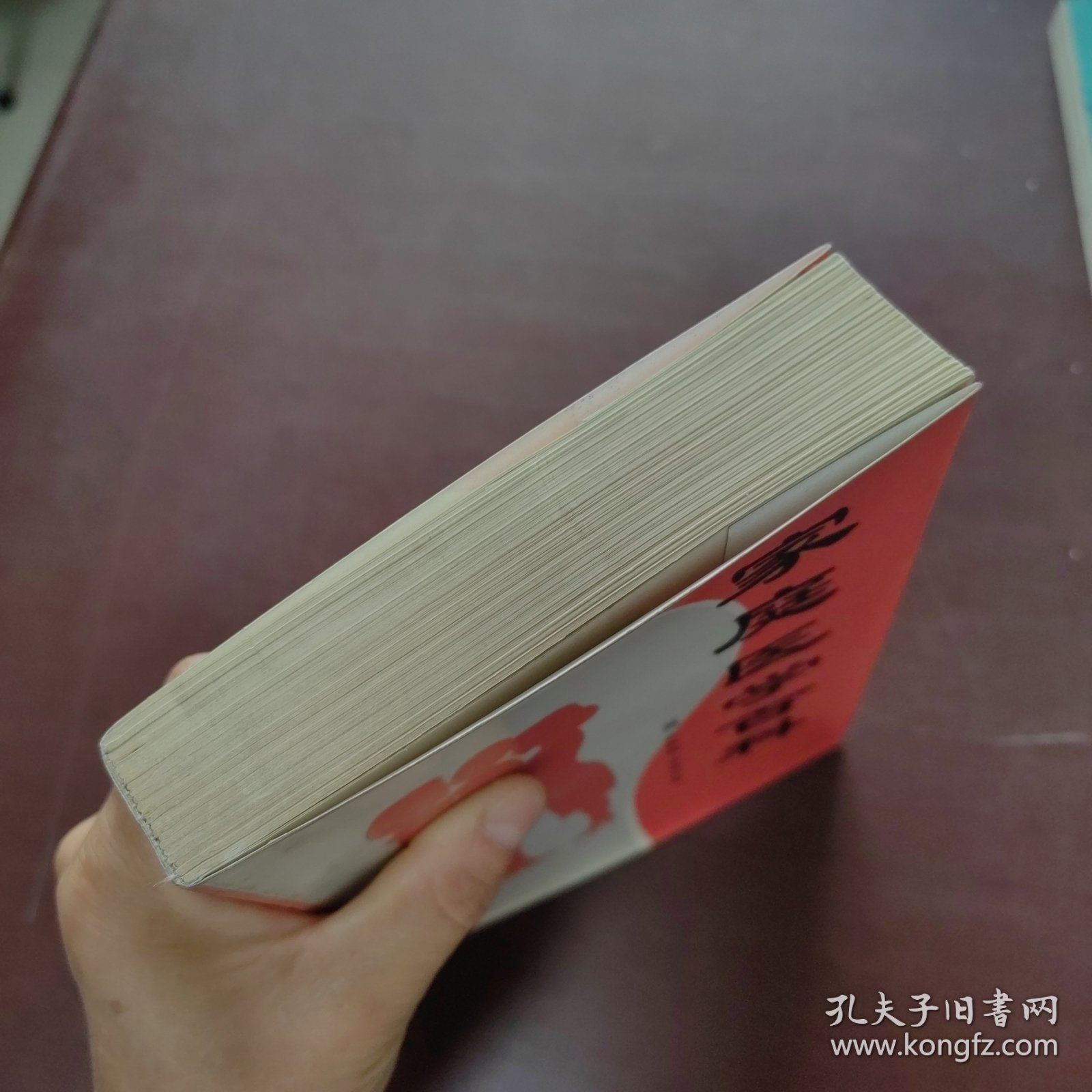 家庭医学百科1985年一本一印