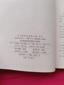 非常道：1840-1999的中国话语