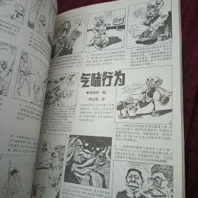 奥秘精选.1.创刊二十周年