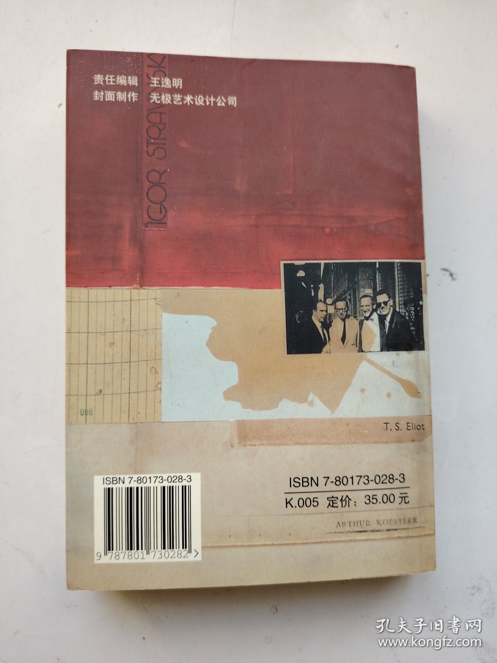 文化冷战与中央情报局