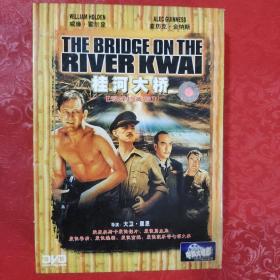 桂河大桥 双牒珍藏版DVD 上下集