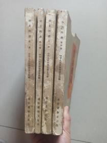 农具图谱全四卷