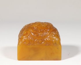 精品.清“戴熙”款寿山田黄石手工雕刻螭虎纹四方印章