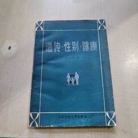 透?jìng)鳌ば詣e·健康