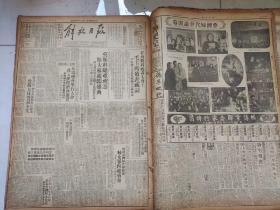 解放日报1949年12月25期