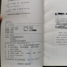 绿光芒（2023年寒假百班千人 五年级推荐阅读书目）