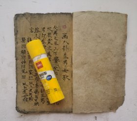 清代同治十三年手抄本《誊抄验方書》，画八卦生男生女歌/治天行疸疫方/活阴症急救方/治痢疾方/治鼻血不止方/活对口疮神效方/五虎丹藥方/五虎丹方/治人咬伤方/女科至X得生丸方/专治疯狗咬伤经验良方/七厘散方/治风气藥酒方/入寶XX散/五绝急救方/神仙枕方/心病肚痛方/气隔酒噎，方/心神不定方/痰喘咳嗽方/傷寒方等验方。清代同治拾叁年（甲戎1874年）仲秋傅記。誊抄验方书。