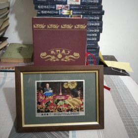 我们赢了.四喜临门.公元二00一年七月十三日.国际奥委会主席.萨马兰奇宣布二00八年奥运会在中国北京举办28cm×17cm盒精装.16开