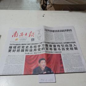 南昌日报（2022.1.12）