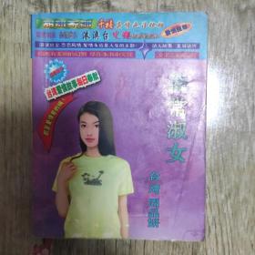 非常淑女