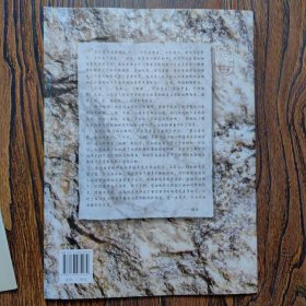 正楷名碑名帖导临：唐欧阳询化度寺碑