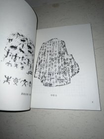 汉字创造力 带函套 （作者签名钤印本）