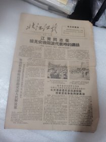 北江红旗1967年9月22日