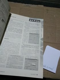 计算机应用文摘2000.6