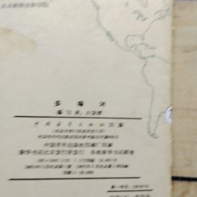 多瑙河