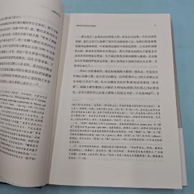 姚大力签名钤印《边疆史地十讲（豆瓣9.9）（名家专题精讲系列）》（精装）