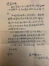 施南池致沈澧莉信札1页附封。施南池（1908.10-2003.1.18），本名翀鹏，字扶九，号南池，崇明新河镇人。现代著名诗、书、画家。擅长山水画、亦长于诗、工书法，曾多次举办过个人画展。上海市美术家协会会员、上海市书法家协会会员、中国韵文学会会员、中华诗词学会会员、上海诗词学会理事、上海市文史馆馆员、春潮诗社副社长。