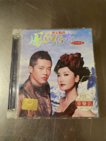 凤凰传奇 3CD（黄金精选）