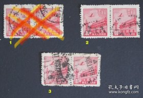 中国邮票----华北人民邮政普票 天安门面值壹佰元（双联/信销票）