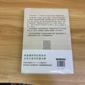 唐太宗治國風雲錄：盛世是這樣治理的（全新未拆封）