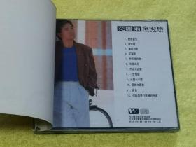 CD 童安格