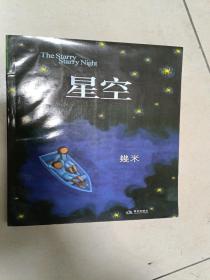 星空：The Starry Starry Night