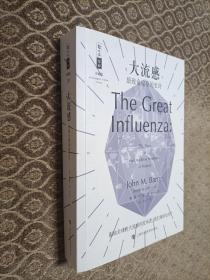 大流感——最致命瘟疫的史诗，
2020一版三印