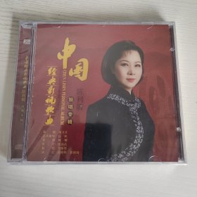 陈利敏独唱专辑 中国经典影视歌曲 全新正版CD光盘