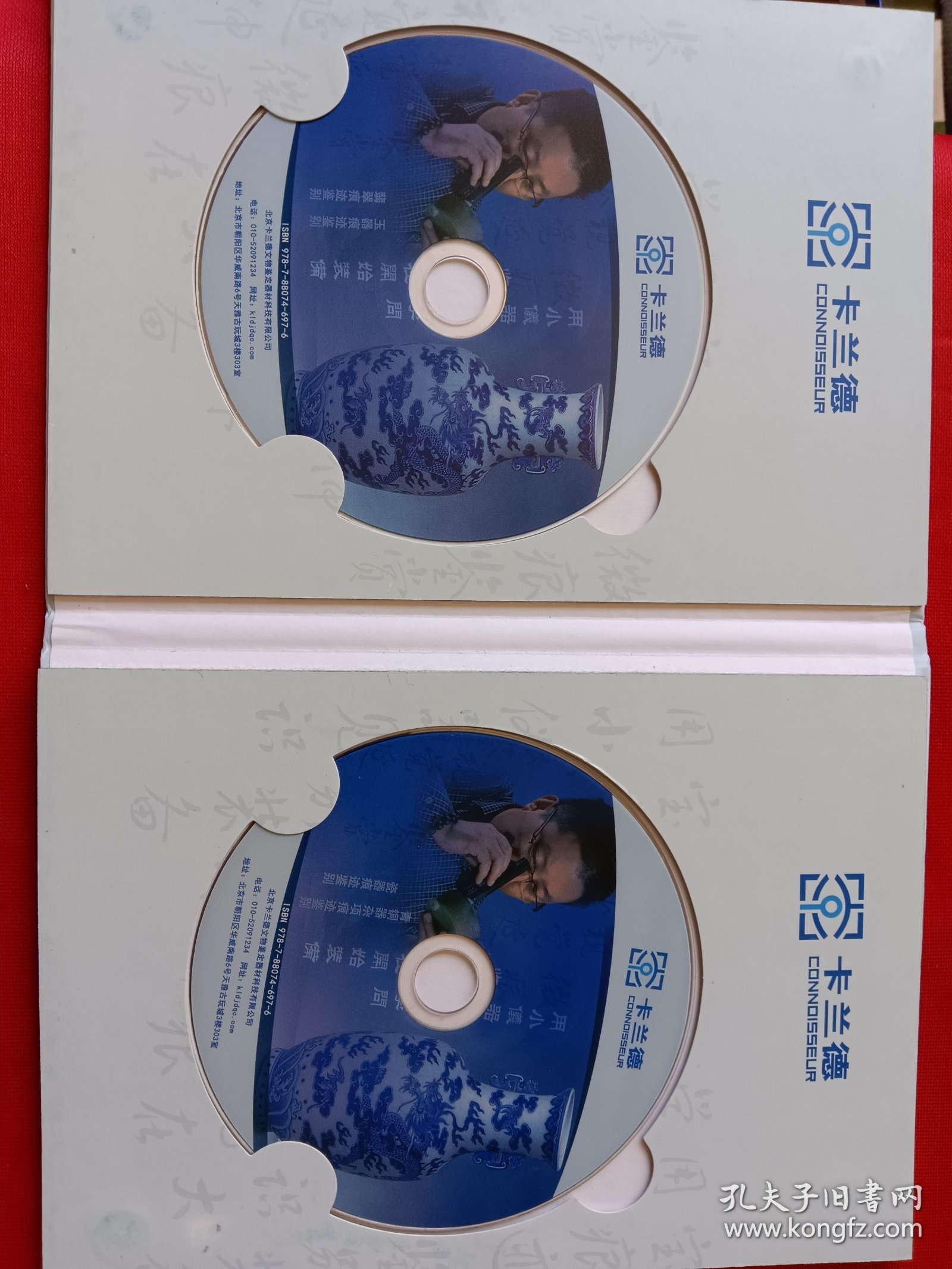 卡兰德古玩珠宝微观痕迹鉴别教学视频（2VCD）+卡兰德痕迹鉴定参考资料（合售）