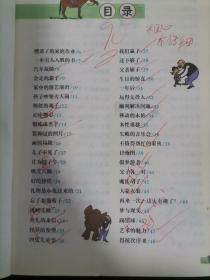 名师1+1导读：父与子全集