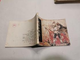 连环画：武当山传奇（二）威震武当