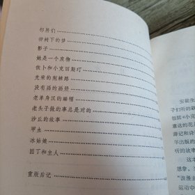 《安徒生童话和故事选》单本