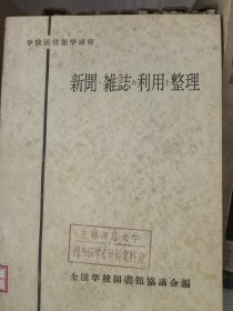 学校图书馆学讲座