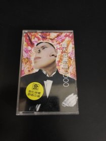 磁带：罗大佑 恋曲2000（附歌词）
