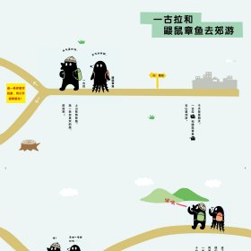 正版✔一古拉的岔路口冒险山洞寻宝大探秘（一古拉岔路口冒险系列新品上市 超100万册逻辑游戏绘本） 佐藤雅彦✍《一古拉的岔路口冒险》（新2册）新玩法，赠送宾戈游戏卡！日本销售超100万册逻辑游戏绘本，玩出逻辑力。让孩子自主选择故事与冒险道路，可以全家一起玩。（心喜阅童书出品）正版全新稀缺书籍现货如需其他图书敬请联系客服:)
