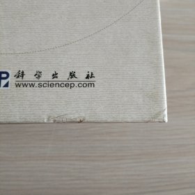 世纪飞跃：辉煌的中国古生物学（签名本）