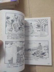 聊斋故事选连环画（1-5）册