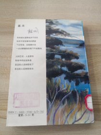 墓床 顾城 谢烨海外代表作品集（馆藏，品如图，内页干河自然旧）