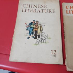 中国文学 1972年第12期1973年第10期。英文。
