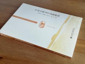 中国古典文学意象研究
