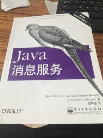 Java消息服务