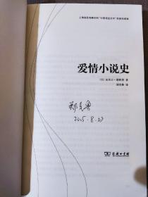 爱情小说史