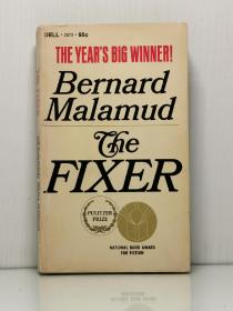 伯纳德·马拉默德《修配工》   The Fixer by Bernard Malamud   [ A Dell Book 1966年版 ]  （美国文学）英文原版书