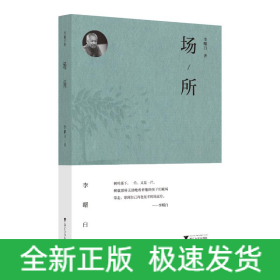場(chǎng)所