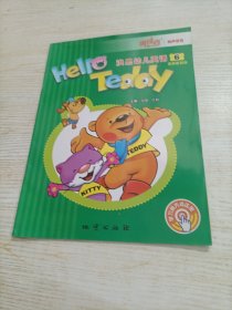 Hello Teddy洪恩幼儿英语 : 家庭教育版6