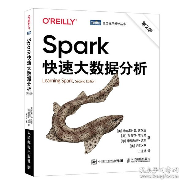 Spark快速大数据分析 第2版